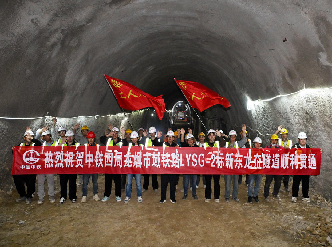 10月15日，建设者在庆祝隧道贯通。 新华社记者 李紫恒 摄