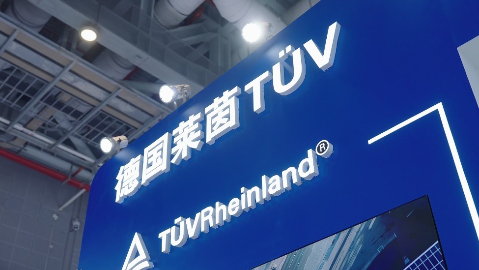 TUV莱茵亮相2026工博会：聚焦“出海合规”，四大核心方向护航工业自动化