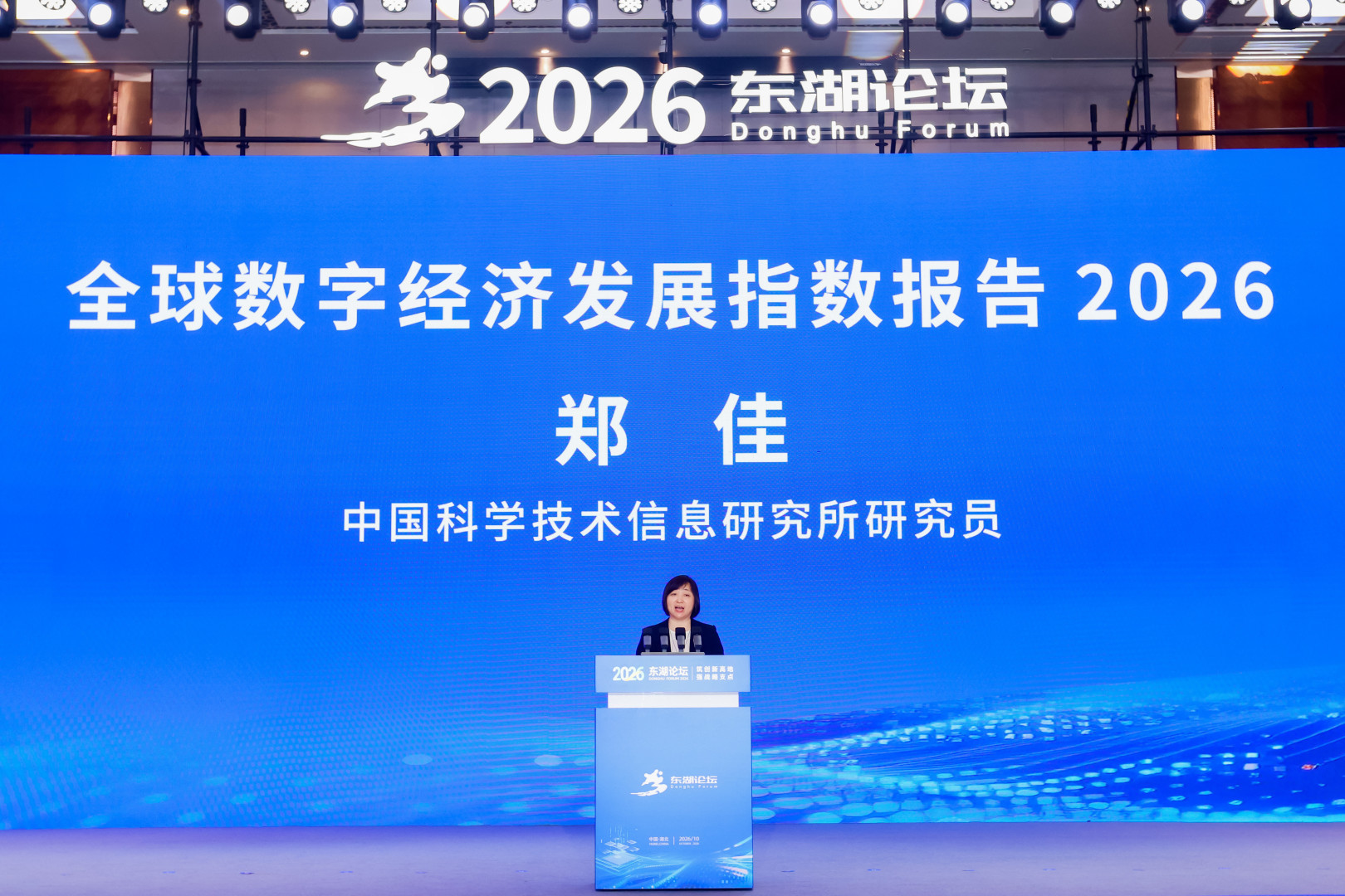 潮起东湖向新行 2026东湖论坛在武汉盛大开幕