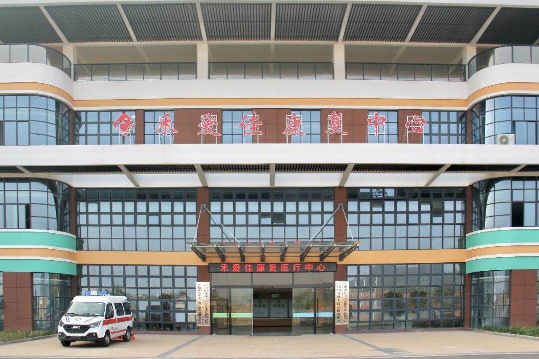 中级长护师苏琪所在的上饶广丰区禾爱佳康复医疗中心