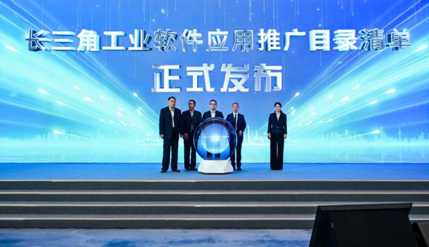 智造长三角・共创启新程—长三角工业智能创新发展论坛亮相2026工博会 聚力跨域协同共筑数智制造高地