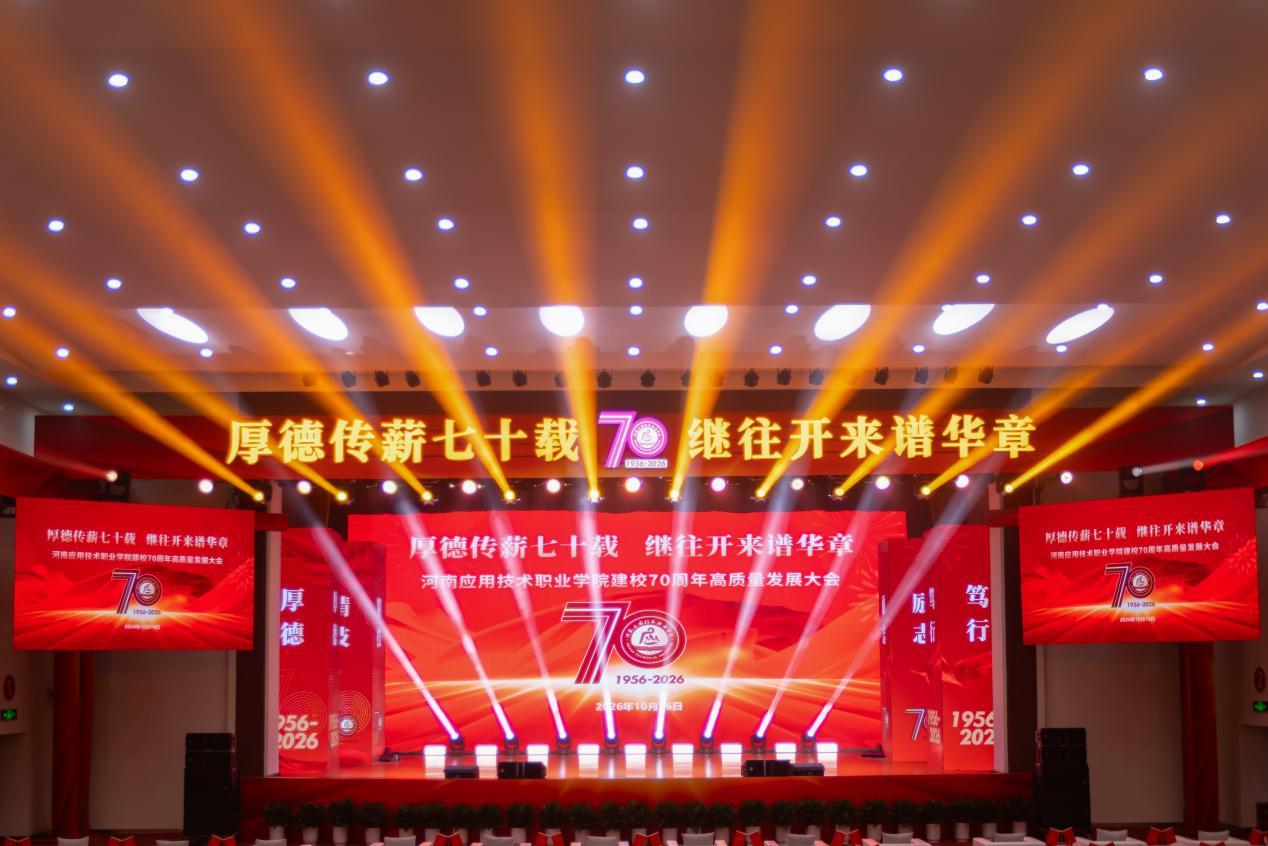 大会现场
