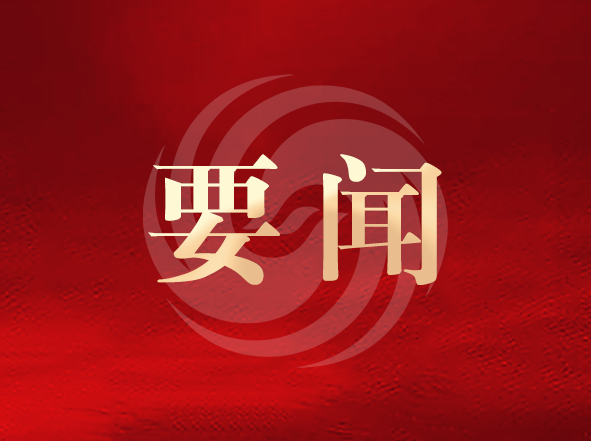 王曦调研秦皇岛市新质生产力发展情况