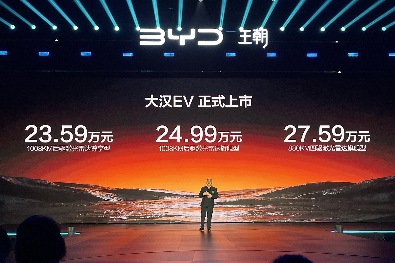 续航破1000km/196项全系标配 比亚迪大汉上市售价23.59万元起