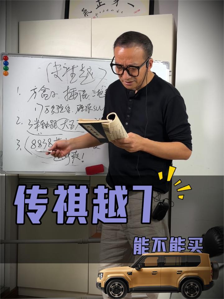 传祺越7到底能不能买？