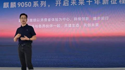 未来10年可演进!华为麒麟2027已在手,测试结果符合预期#华为##