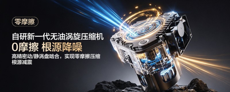 可孚涡旋变频制氧机上市,居家氧疗迎来“全面静音”时代