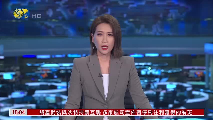 美媒：胡塞袭击升级 沙特王储频繁转移