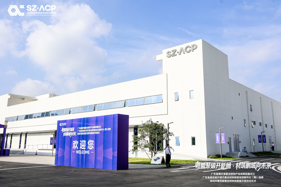 从旧厂房盘活到跨省总部迁入,深圳南山跑出新材料“落地速度”