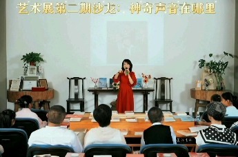 “看见你的声音——赵琳的声音美学空间”艺术展