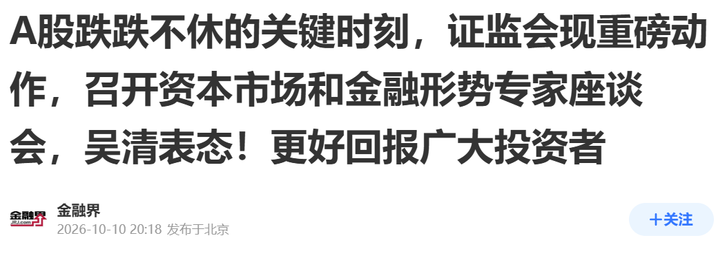 来源：金融界