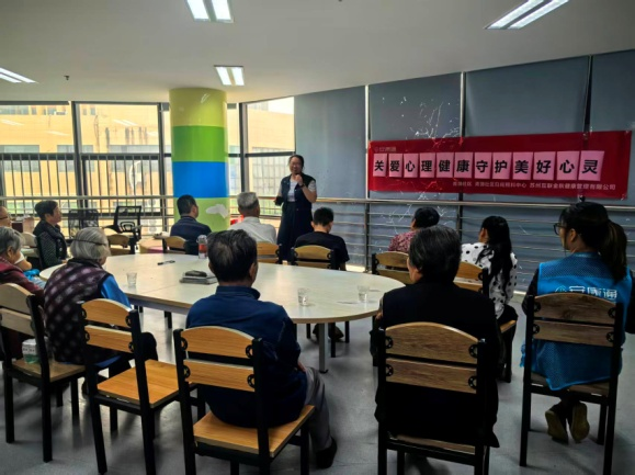 苏州相城太平街道青漪社区开展“关爱心理健康 守护美好心灵”心理健康讲座