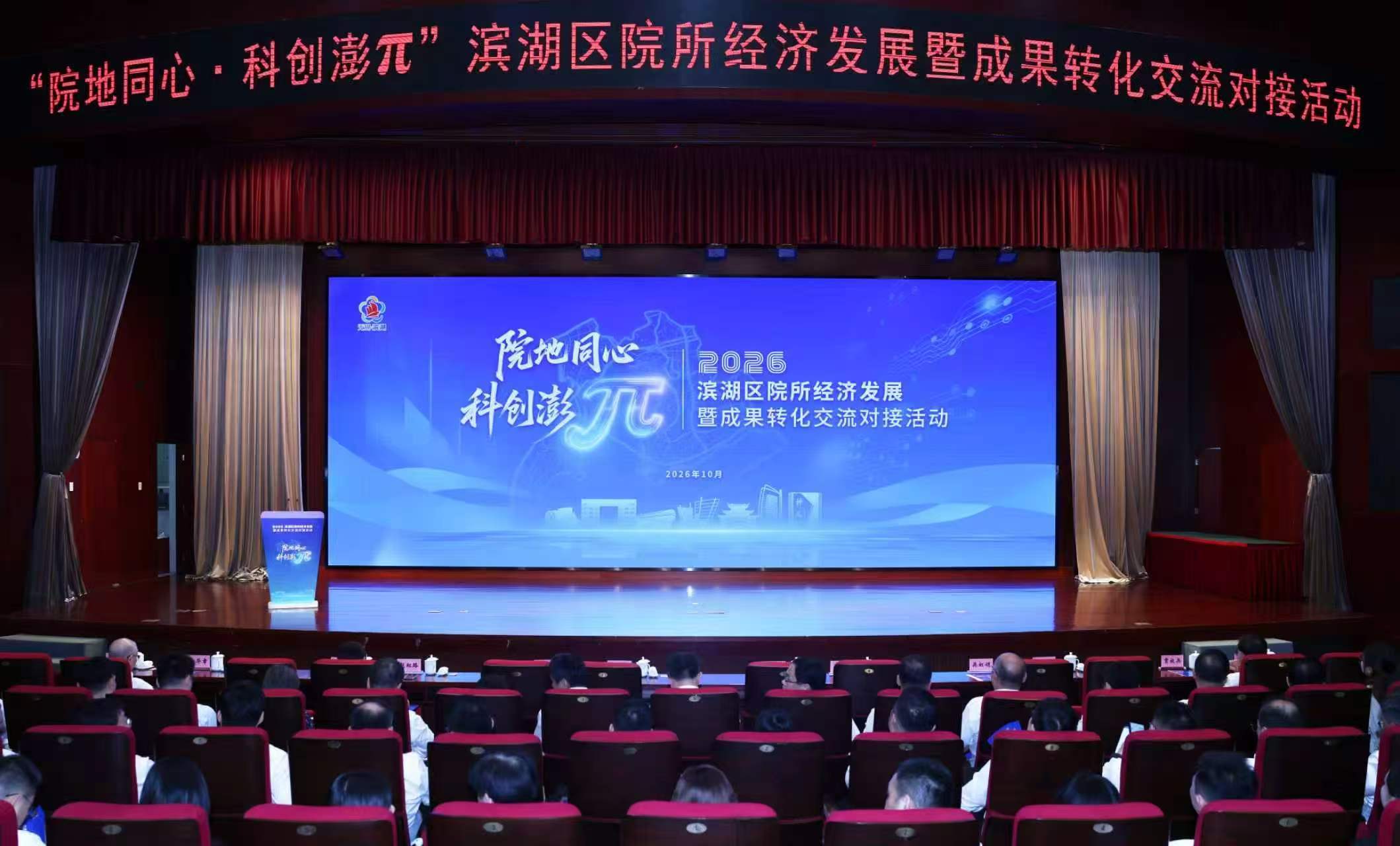 不仅高颜值,无锡滨湖更有高研值!