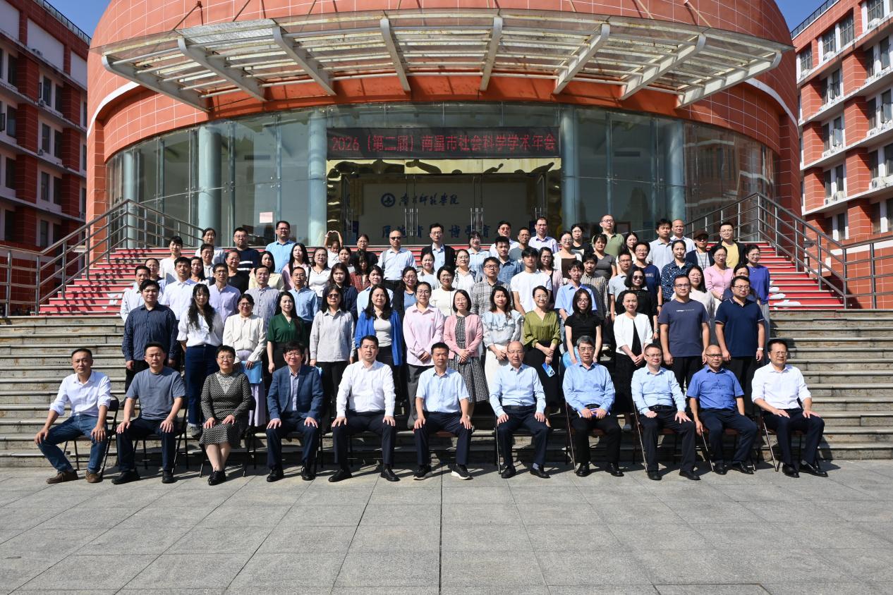 2026年(第二届)南昌市社会科学学术年会“落实省会引领战略 推进南昌实体经济高质量发展”专题研讨会举行