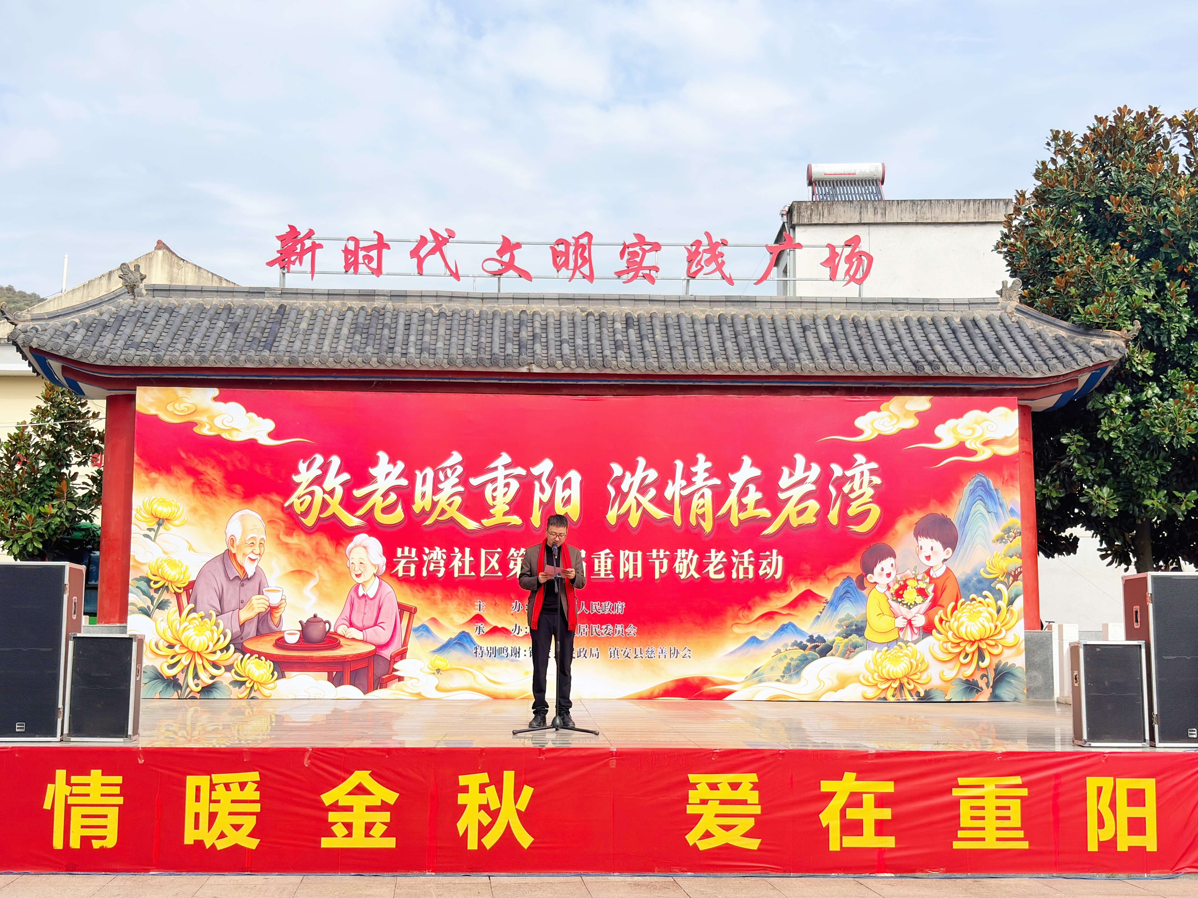 敬老暖重阳 浓情满岩湾——镇安县云盖寺镇新时代文明实践所开展重阳节敬老主题活动