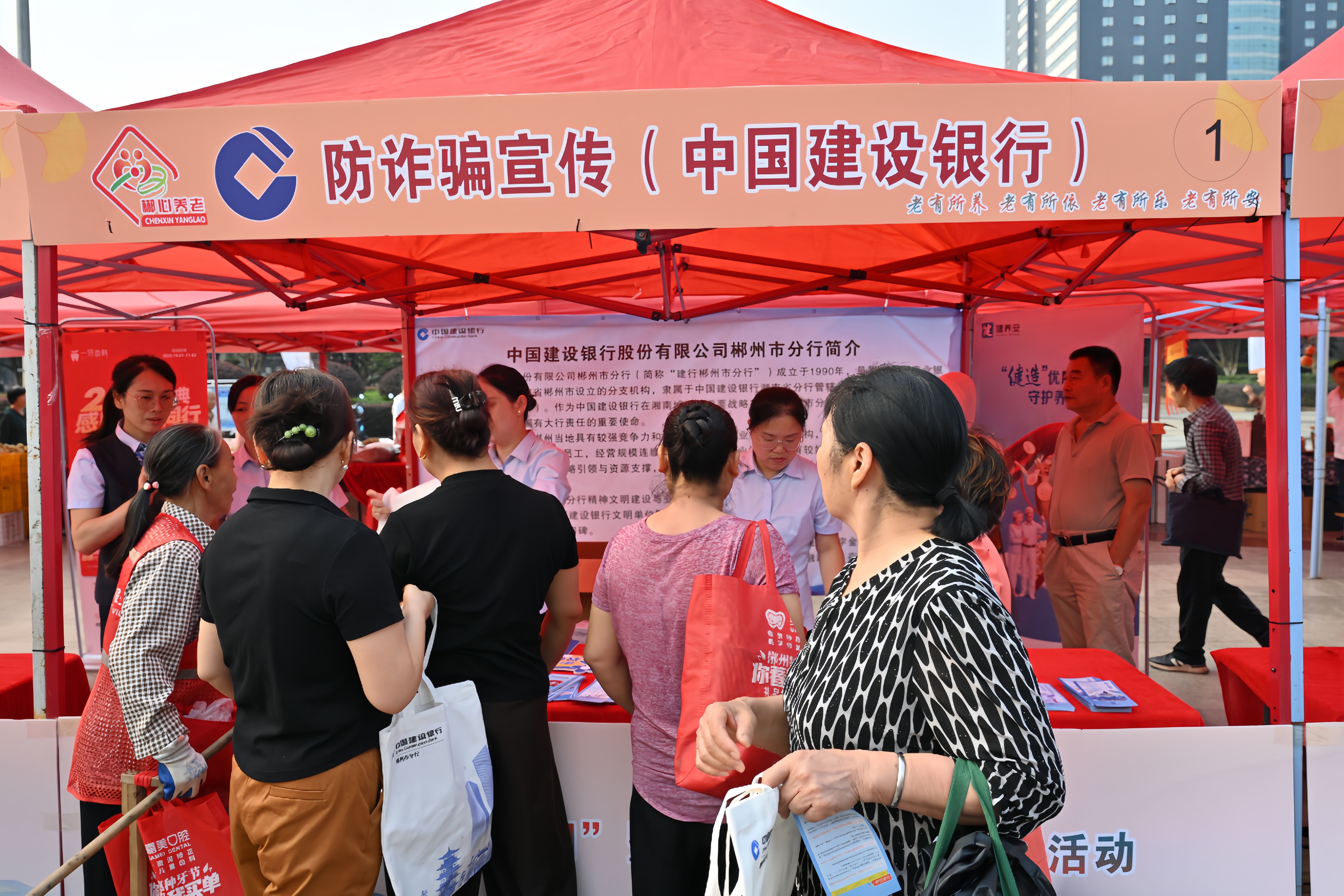 情暖重阳护银龄 金融赋能夕阳红 ——郴州建行开展敬老公益活动守护老年群体幸福晚年