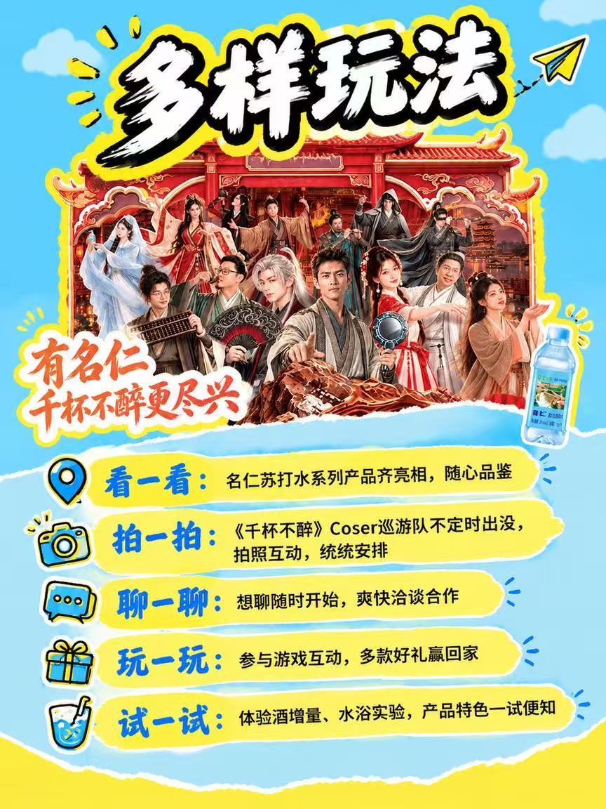 叮咚！来自名仁的酒博会逛展指南，请查收