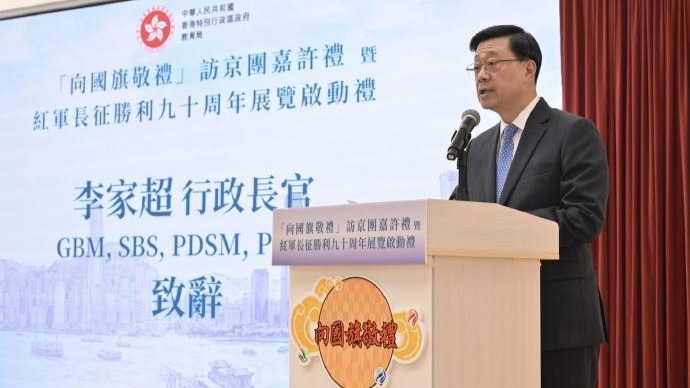 僅為行政長官李家超在講台致辭的常規活動照片,雖背景有活動名稱但額外資訊有限。(30/100) 僅為行政長官李家超在講台致辭的常規活動照片,雖背景有活動名稱但額外資訊有限。