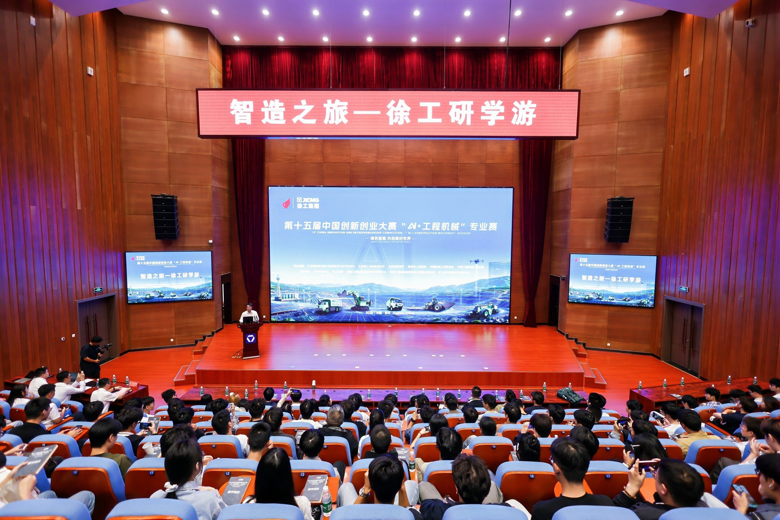 从赛场到车间,“AI+工程机械”专业赛选手探访徐工