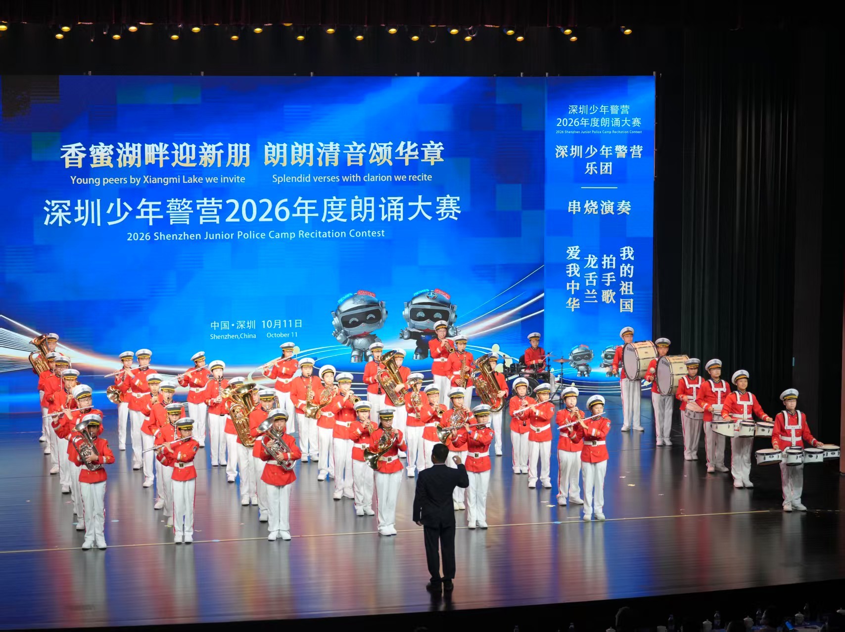 人人都是东道主 诵抒少年家国志——深圳公安举办首届深圳少年警营朗诵大赛