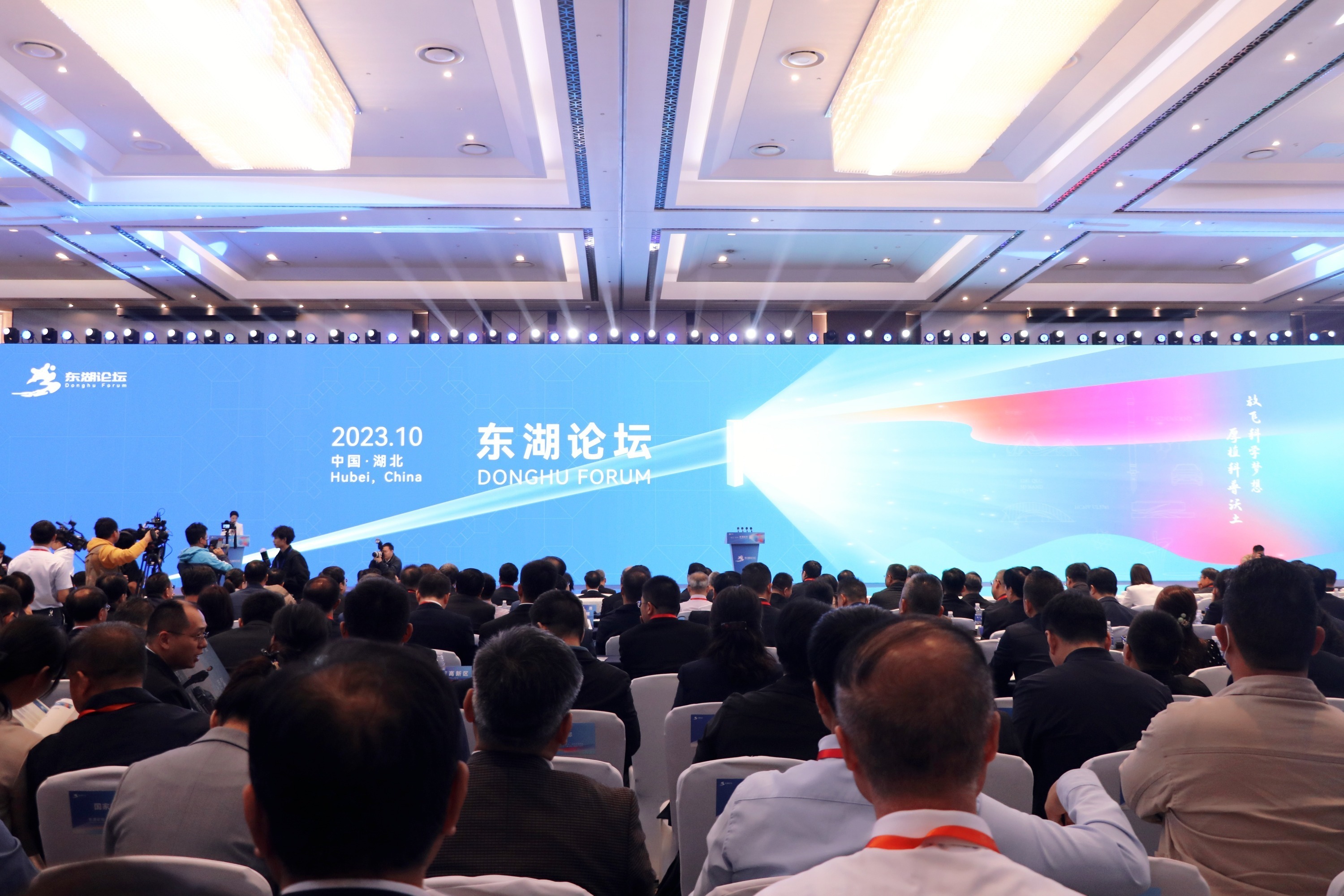2023年东湖论坛现场
