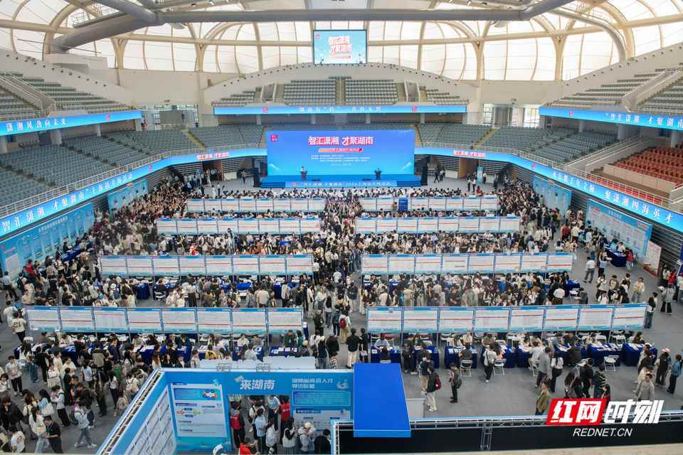 10月11日,“智汇潇湘 才聚湖南”2026年上海站专场招聘活动在上海交通大学闵行校区举办。
