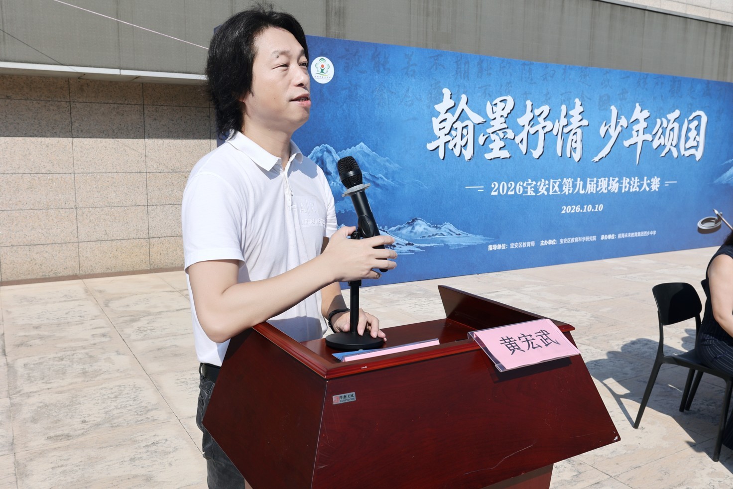 书道培正·翰墨润心 宝安书法美育持续融入全区育人实践