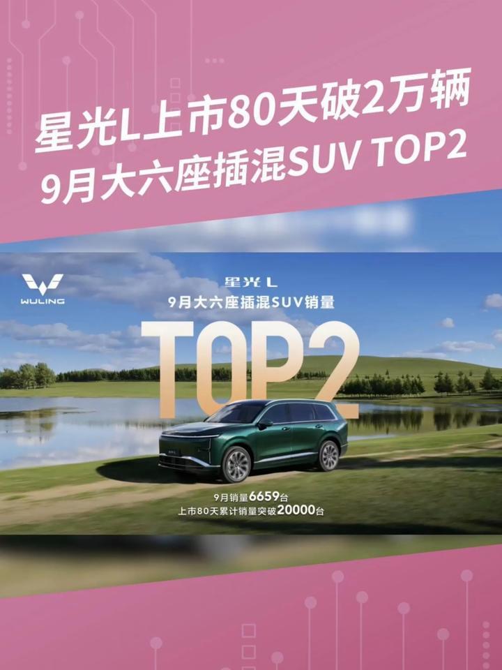 五菱星光L上市80天销量破2万辆
