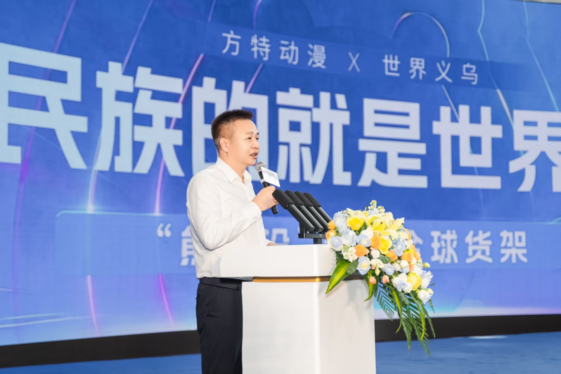 华强方特集团副总裁陈祖尧品牌推介.jpg