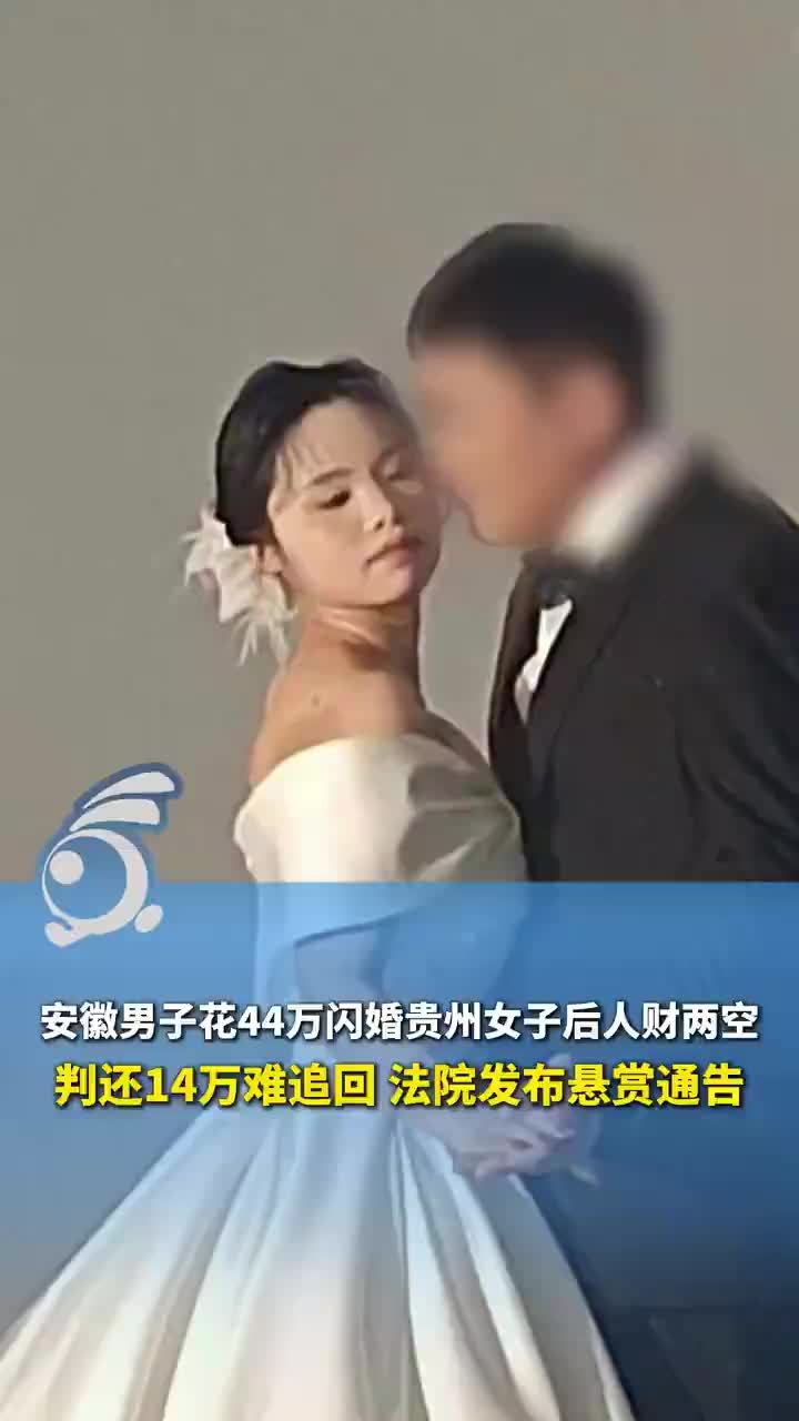 花44万闪婚男子婚后仅睡沙发