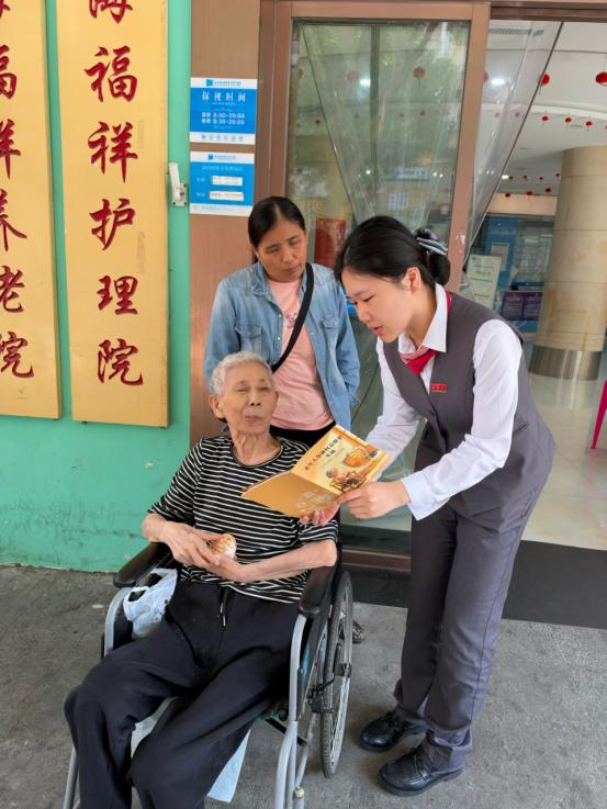 金融敬老进康养 温情守护高龄银龄