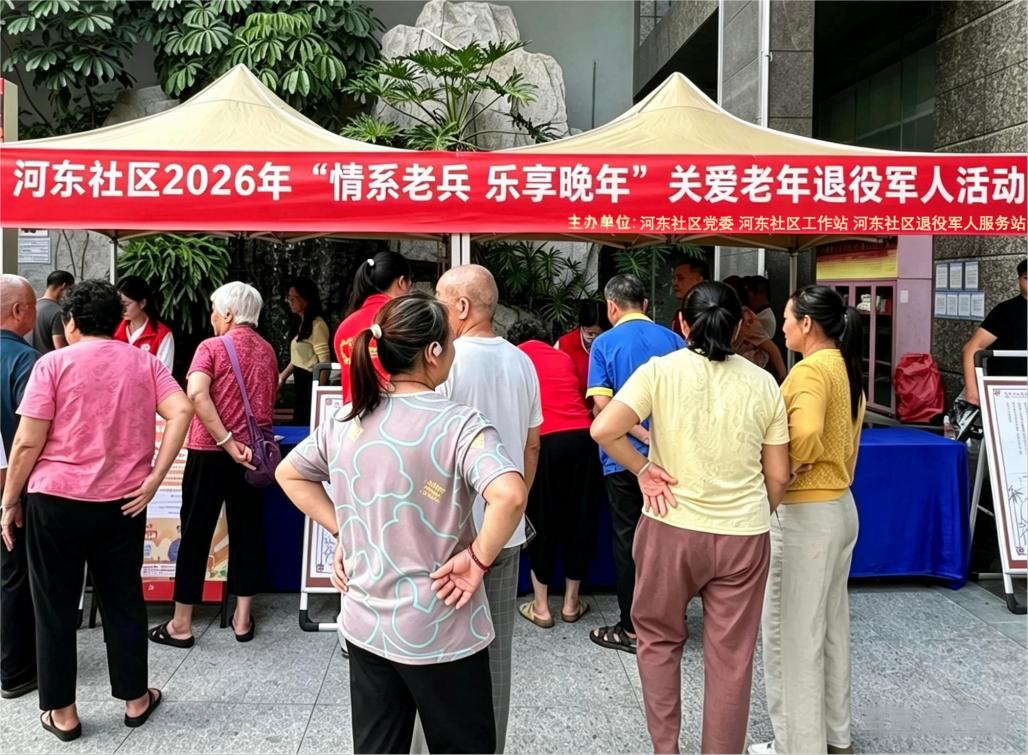 情系老兵 乐享晚年——西乡河东社区开展关爱老年退役军人活动