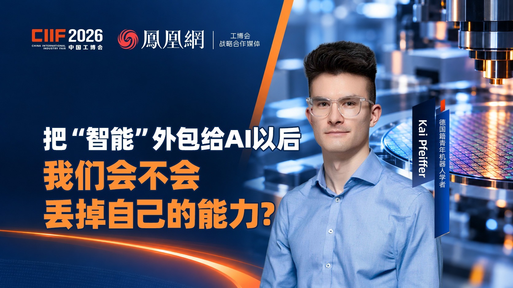 把 “智能” 外包给 AI 以后，我们会不会丢掉自己的能力？