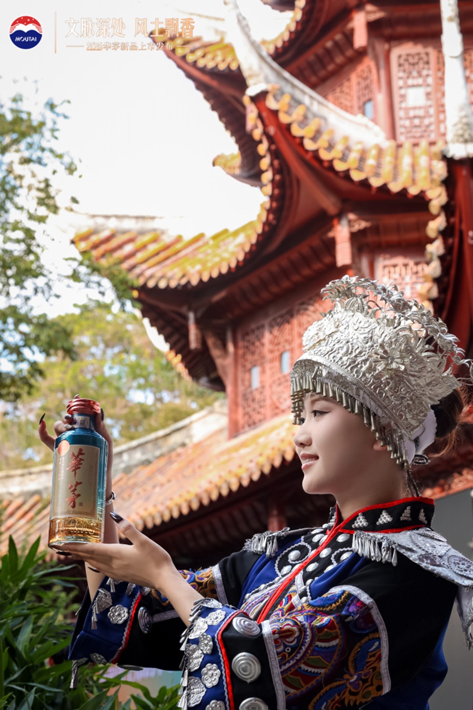 华茅酒新品上市,茅台酱香酒产品矩阵再添一员