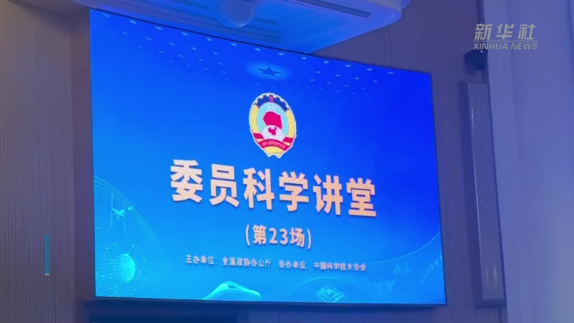 专家谈中医药传承与创新发展
