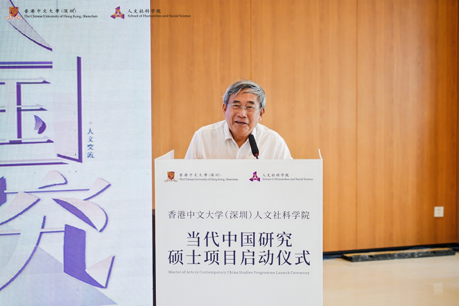 全球视野下的中国叙事:港中大(深圳)“当代中国研究”文学硕士项目启动招生