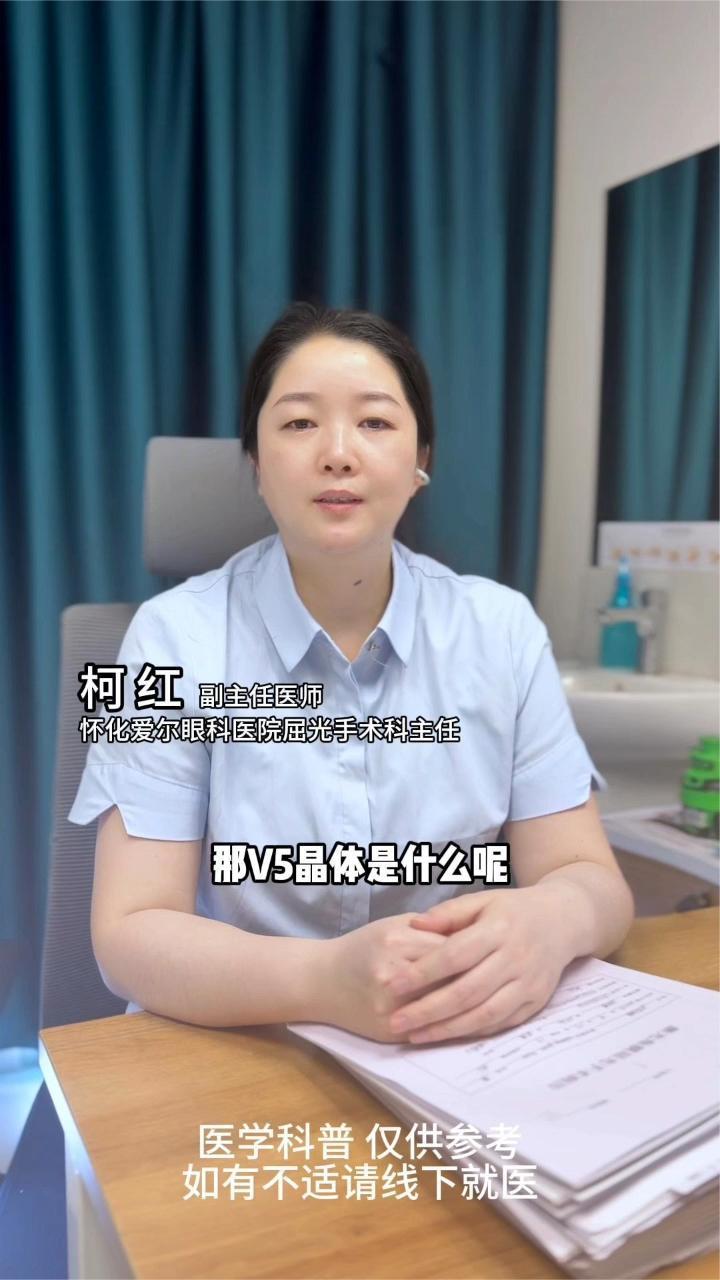 新一代ICL晶体V5“新”在哪里？一次说清