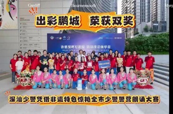 深汕少警获两项大奖