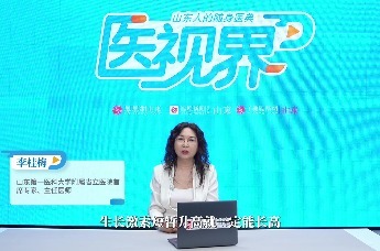 医视界丨运动后生长激素升高与终身高的关系是什么？