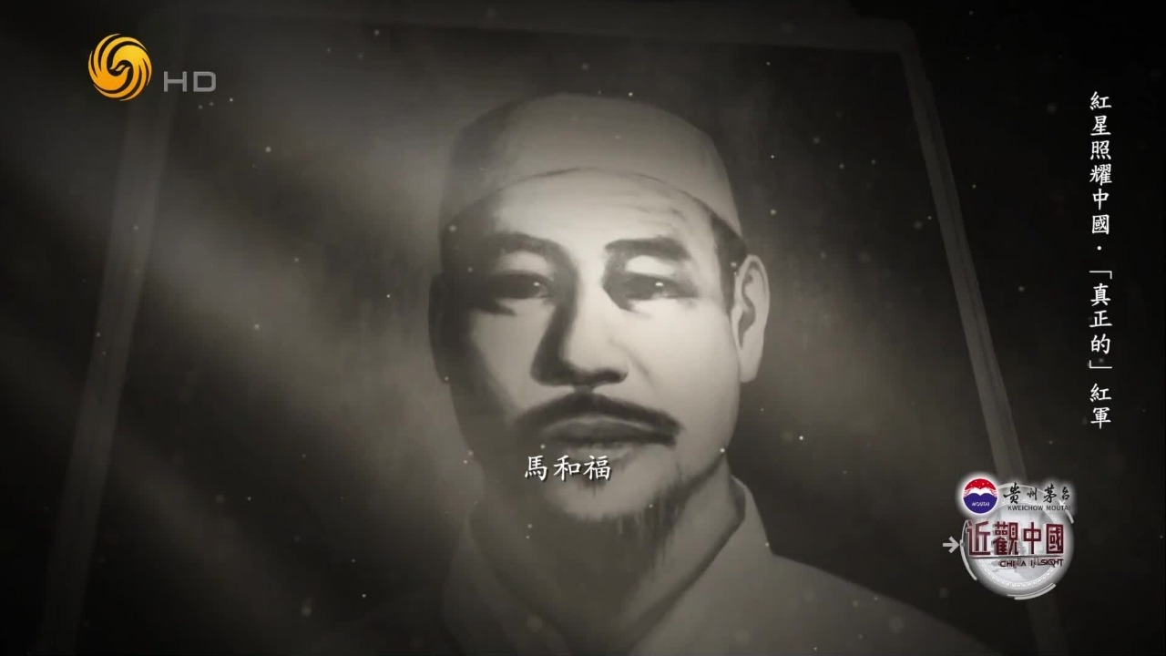 红军解放豫旺堡，马和福亲眼见证严明军纪，认定红军是穷苦百姓的救星