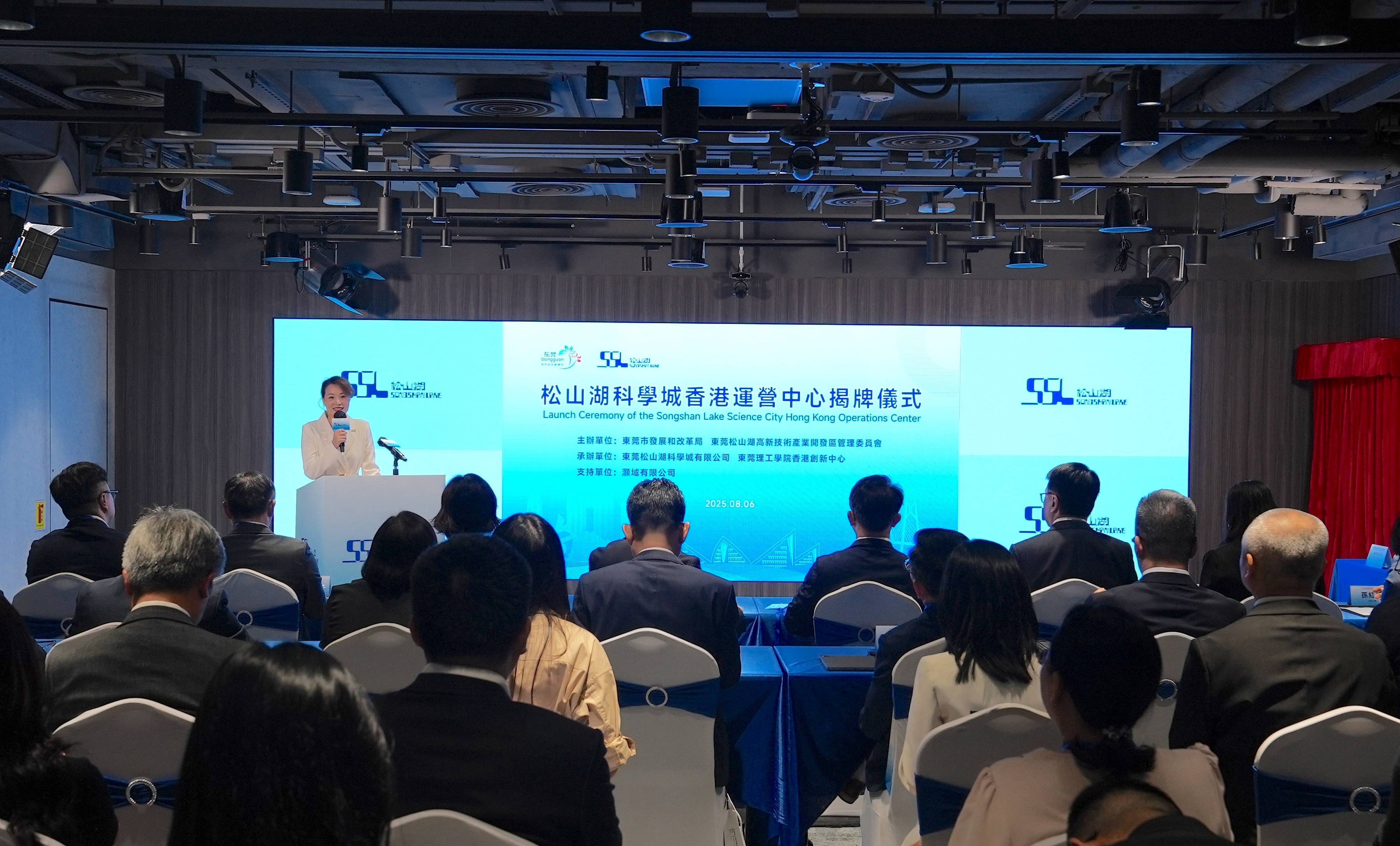 松山湖科学城香港运营中心揭牌运作