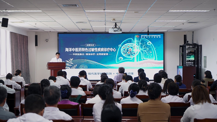 秦皇岛市中医医院海洋中医药特色过敏性疾病诊疗中心正式启用