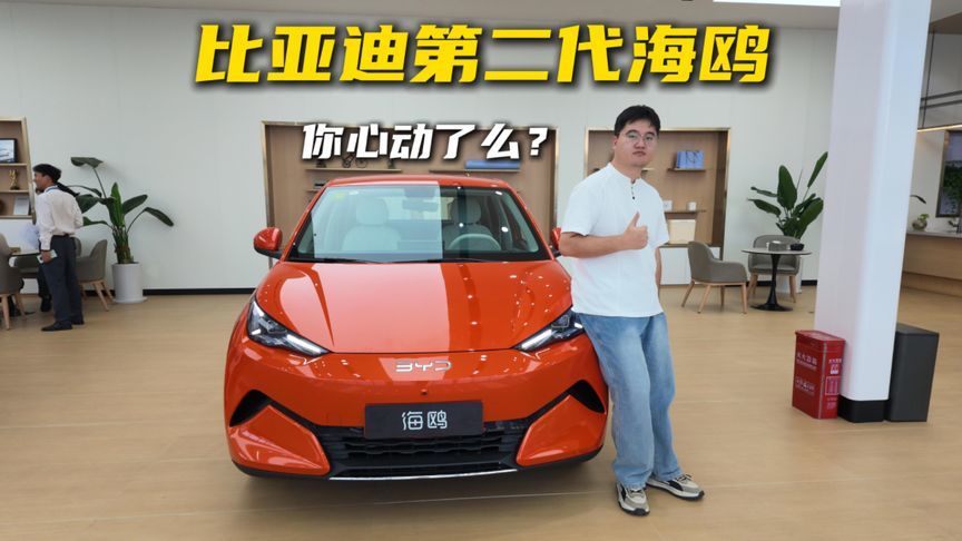 六大升级，比亚迪第二代海鸥你心动了么？