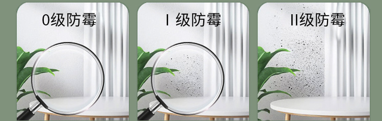 防霉等级.jpg