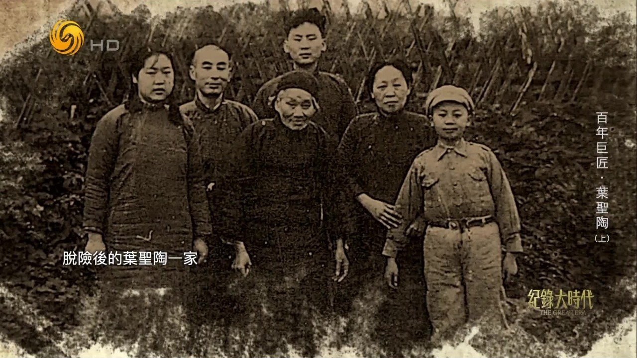 抗战时期，叶圣陶到四川继续教育事业，一场生离死别的考验向他袭来
