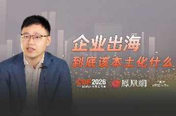 企业出海，到底该本土化什么
