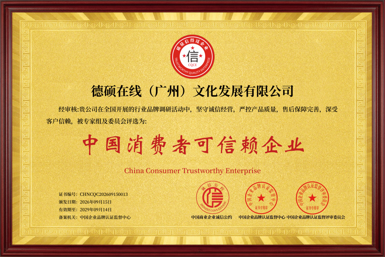 坚守诚信办学初心-图片4