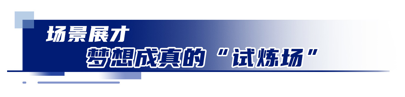 深度丨为什么人才都来雄安追梦？