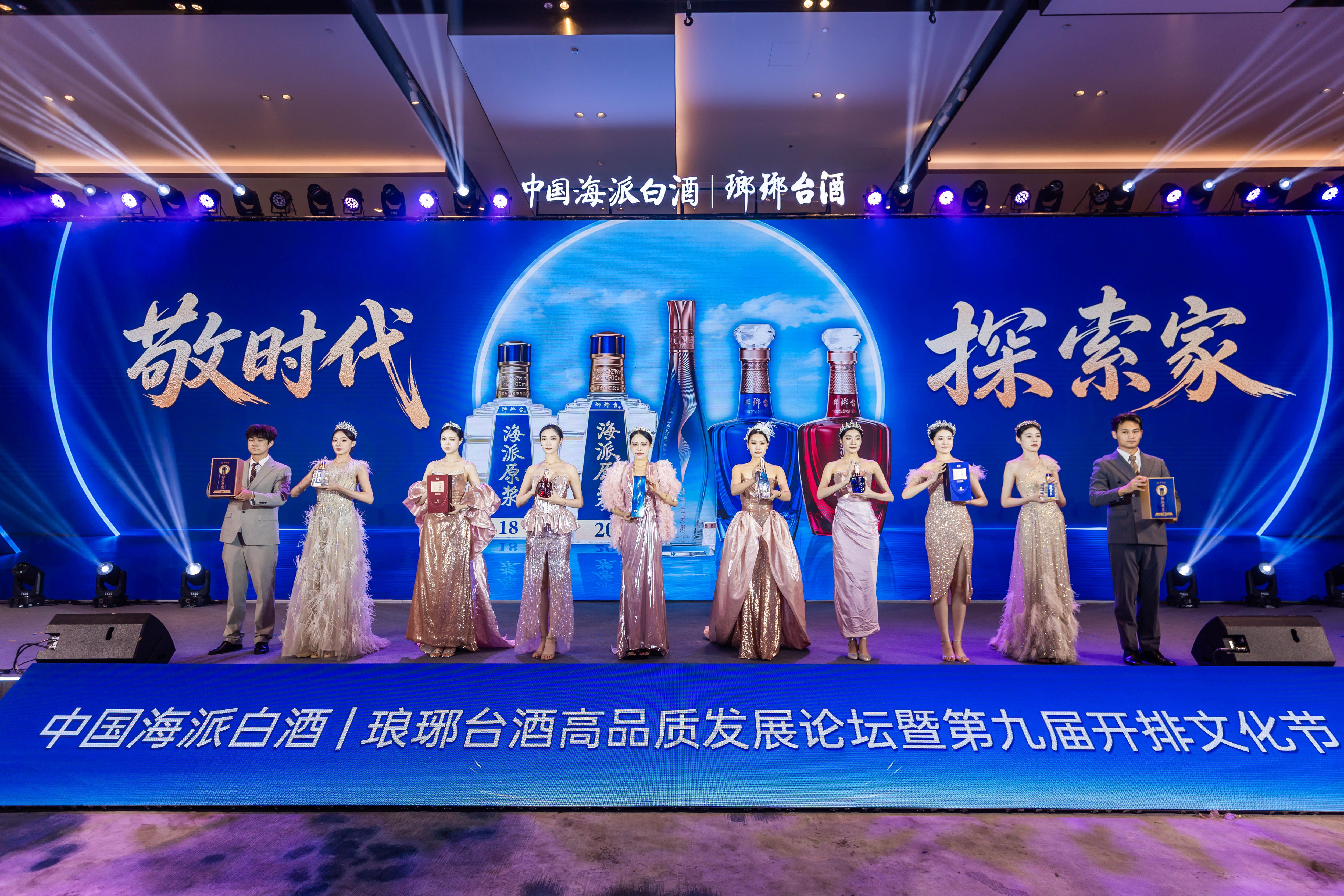 开排九年，琅琊台为何要“向海而酿”？