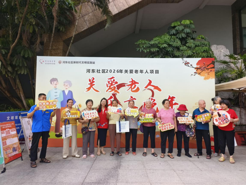西乡街道河东社区 “耆乐融融游园会” 欢乐启幕
